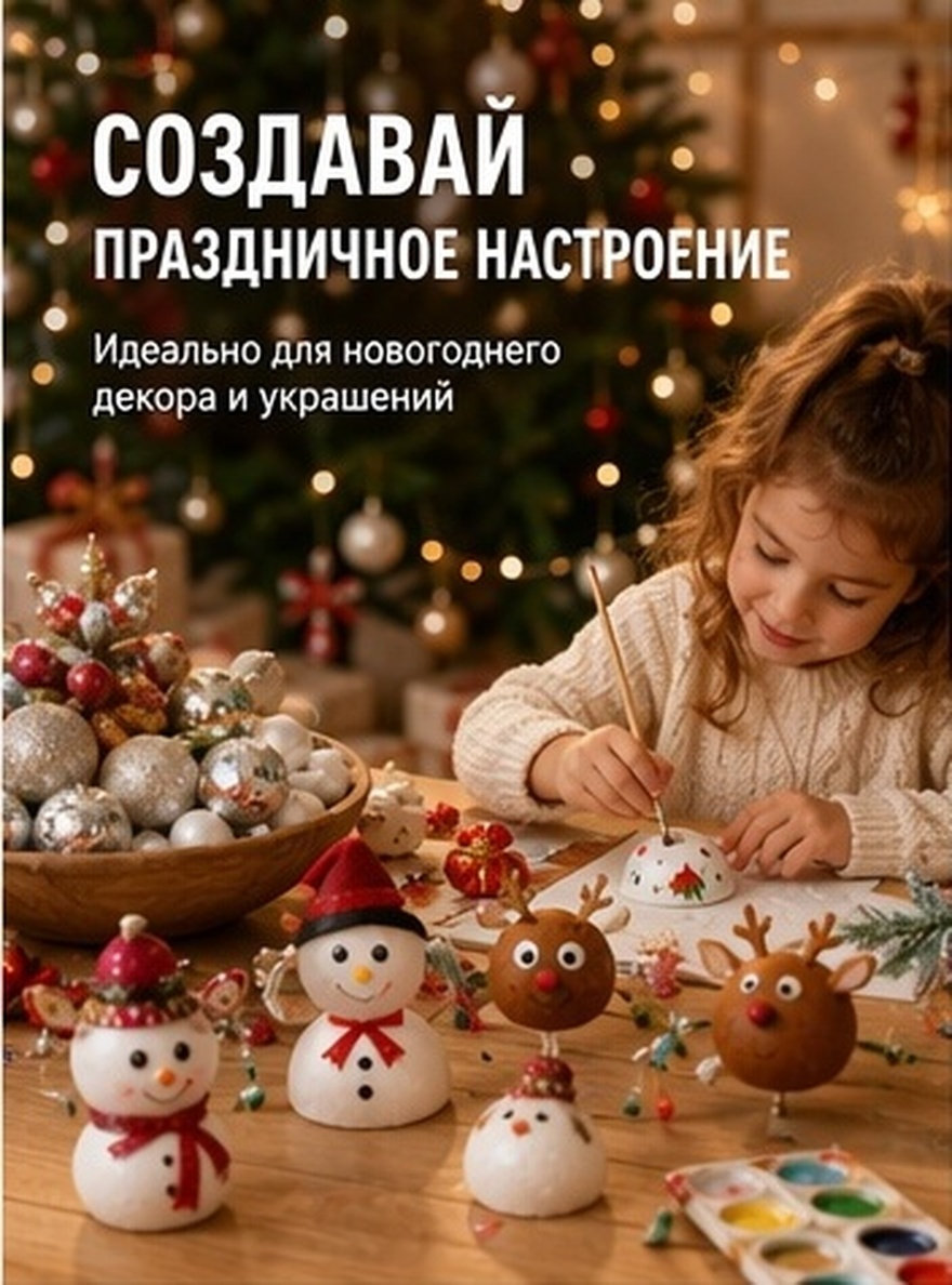 Painting Supplies - 200 шт. белых полусфер из пеноматериала,